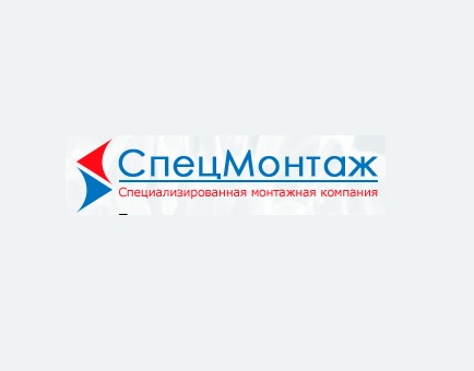 ООО «Спецмонтаж» — логотип