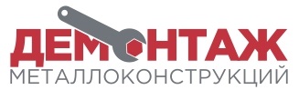 Демонтаж Металлоконструкций — логотип