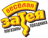 Веселая затея - все для праздника! — логотип