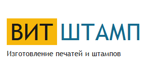 ВИТШТАМП — логотип