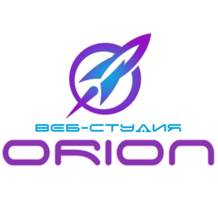 Веб-студия «Орион» — логотип