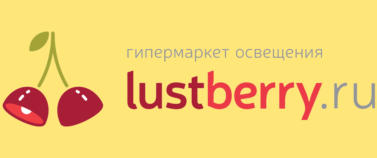 Гипермаркет освещения Lustberry.ru — логотип