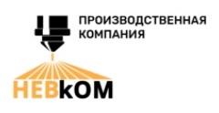 Производственная компания НЕВком — логотип