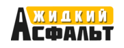 Жидкий Асфальт — логотип