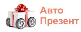 Авто Презент — логотип