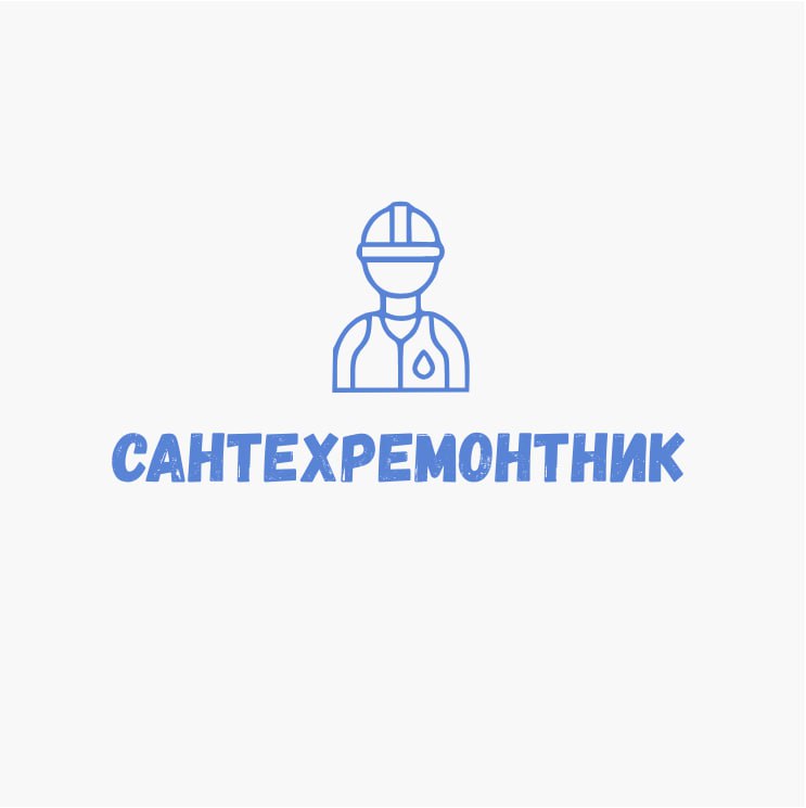 Сантехремонтник — логотип