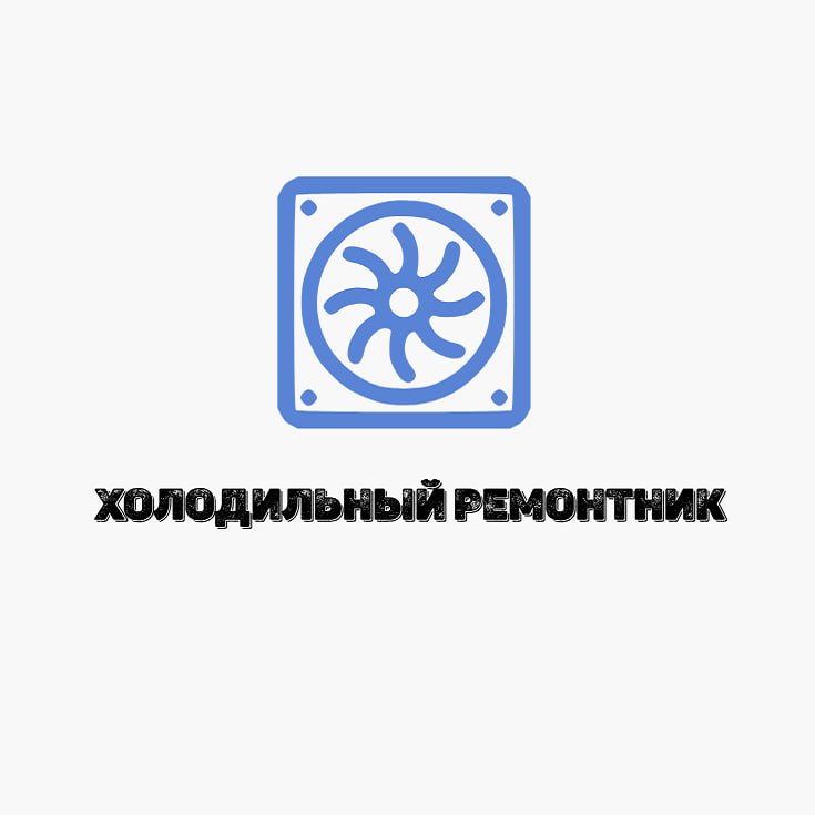 Холодильный ремонтник — логотип