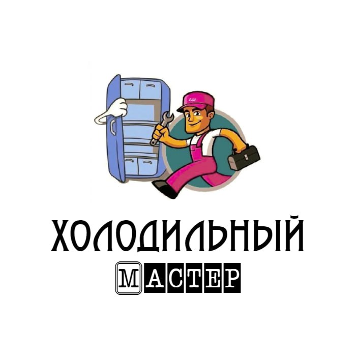 Холодильный мастер — логотип