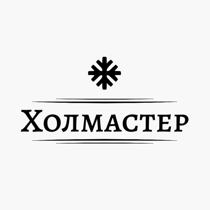 Холмастер — логотип