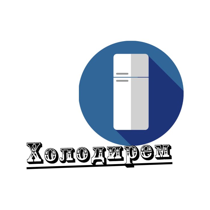 Холодирем — логотип