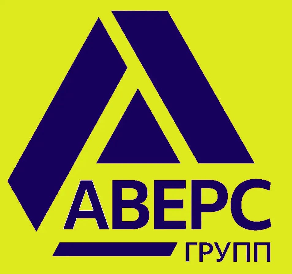 Аверс Групп - сертификация — логотип