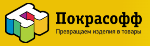 Покрасофф — логотип
