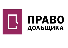 ПРАВО ДОЛЬЩИКА — логотип