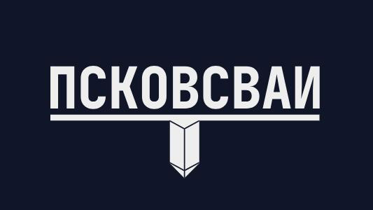 ООО Псковсваи — логотип