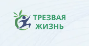 Трезвая жизнь — логотип