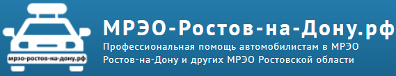 МРЭО Ростов-на-Дону — логотип