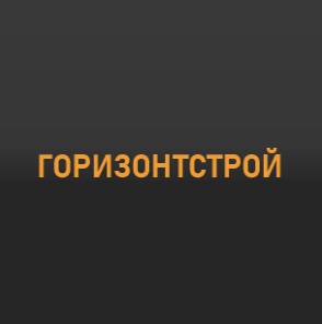 ООО  «ГОРИЗОНТСТРОЙ» — логотип