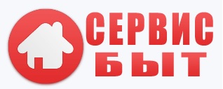 СЕРВИС-БЫТ — логотип