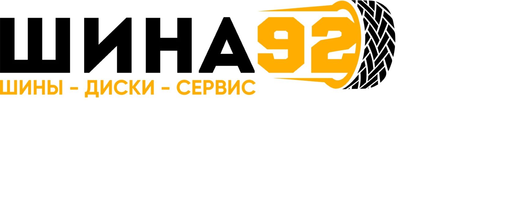 Шина92 — логотип