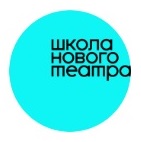 Школа нового театра — логотип