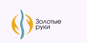 Медицинская клиника Золотые Руки — логотип