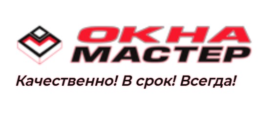 Пластиковые окна в Москве ОкнаМастер — логотип