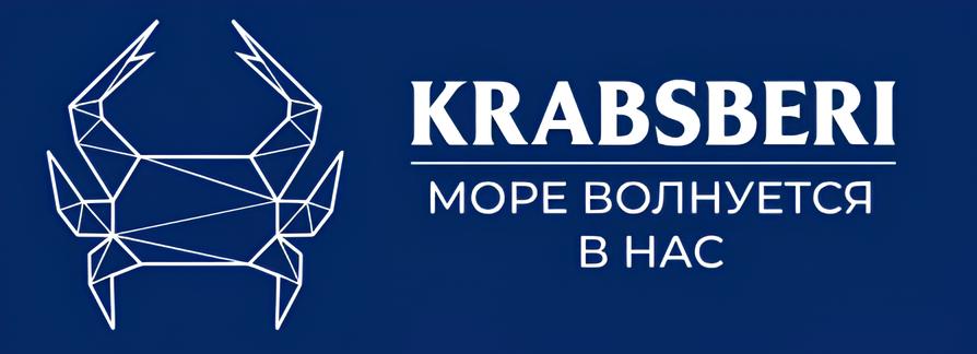 Крабсбери Москва — логотип