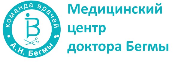 ООО «Медицинский центр доктора Бегмы» — логотип