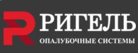 Ригель-Опалубочные системы — логотип