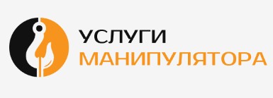 Услуги манипулятора — логотип