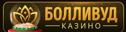 Болливуд Казино Зеркало — логотип
