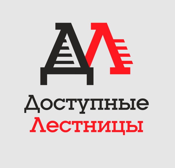 Доступные лестницы — логотип