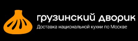 Грузинский дворик — логотип