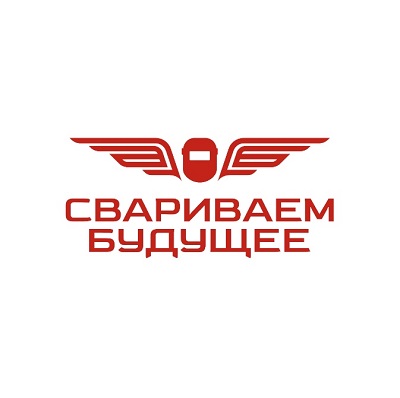 СВАРИВАЕМ БУДУЩЕЕ — логотип