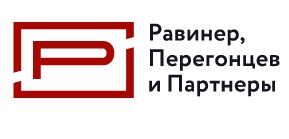 Юридическое бюро "Равинер, Перегонцев и Партнеры" — логотип