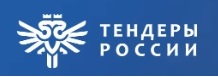 Тендеры России — логотип