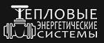 Тепловые Энергетические Системы — логотип