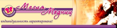 МАГИЯ МОДНИЦ — логотип