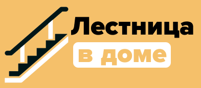 Лестница в доме — логотип