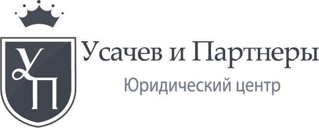 Усачев и Партнеры (г. Москва) — логотип