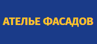 «Ателье Фасадов» — логотип