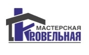 Кровельная мастерская — логотип