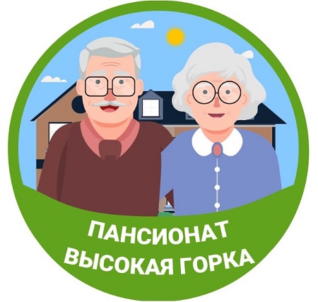 Пансионат для пожилых Высокая горка — логотип