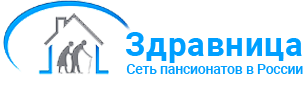 Пансионат для пожилых «Здравница» — логотип